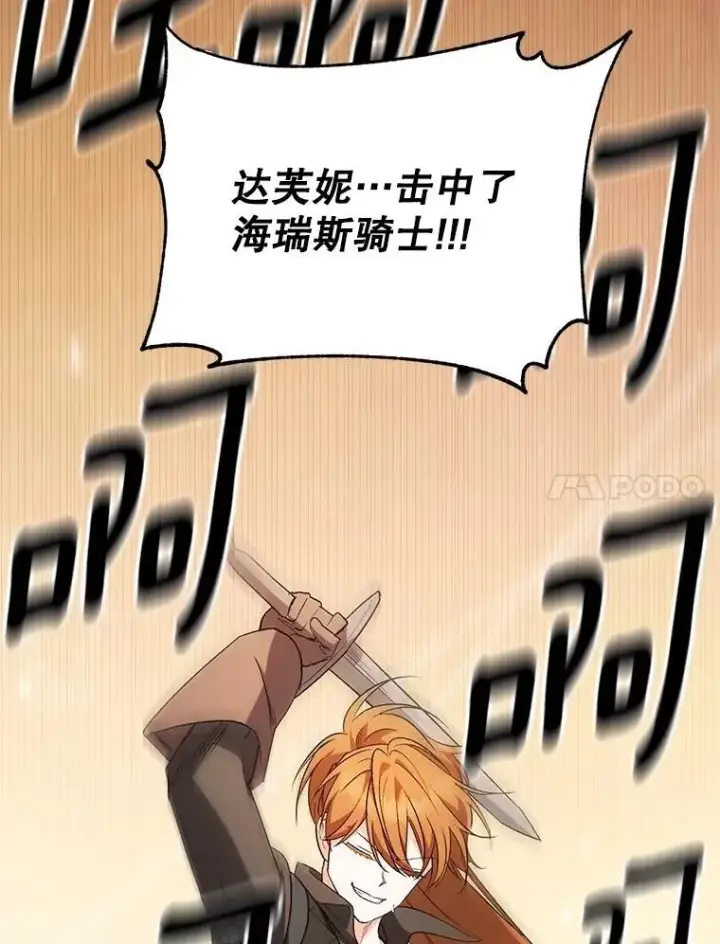 漫画《伯爵孤女的重生》138.晋级考试第90张图