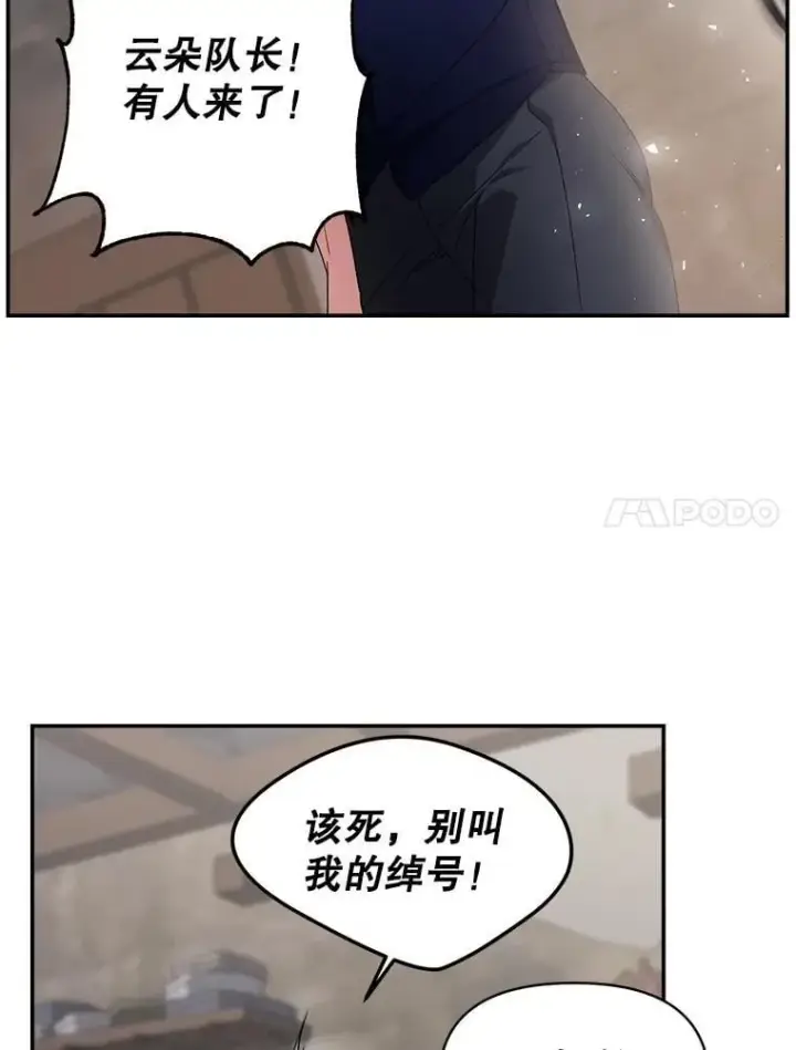 漫画《伯爵孤女的重生》139.接受委托第11张图