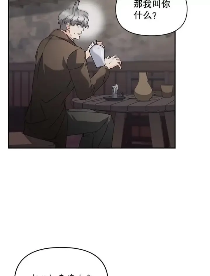 漫画《伯爵孤女的重生》139.接受委托第12张图