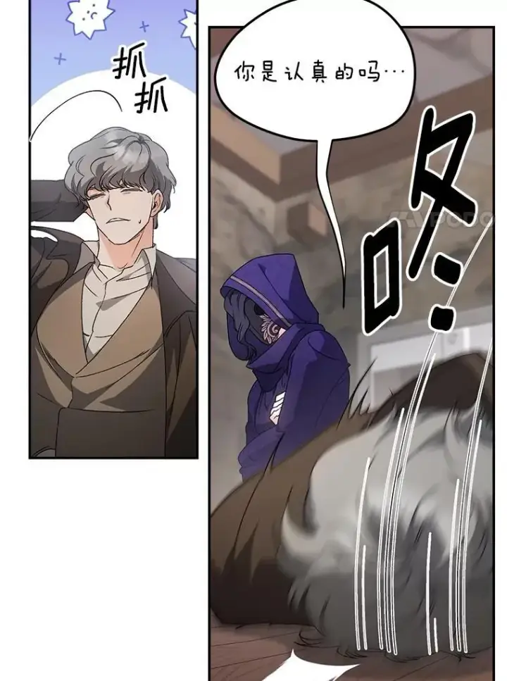 漫画《伯爵孤女的重生》139.接受委托第24张图