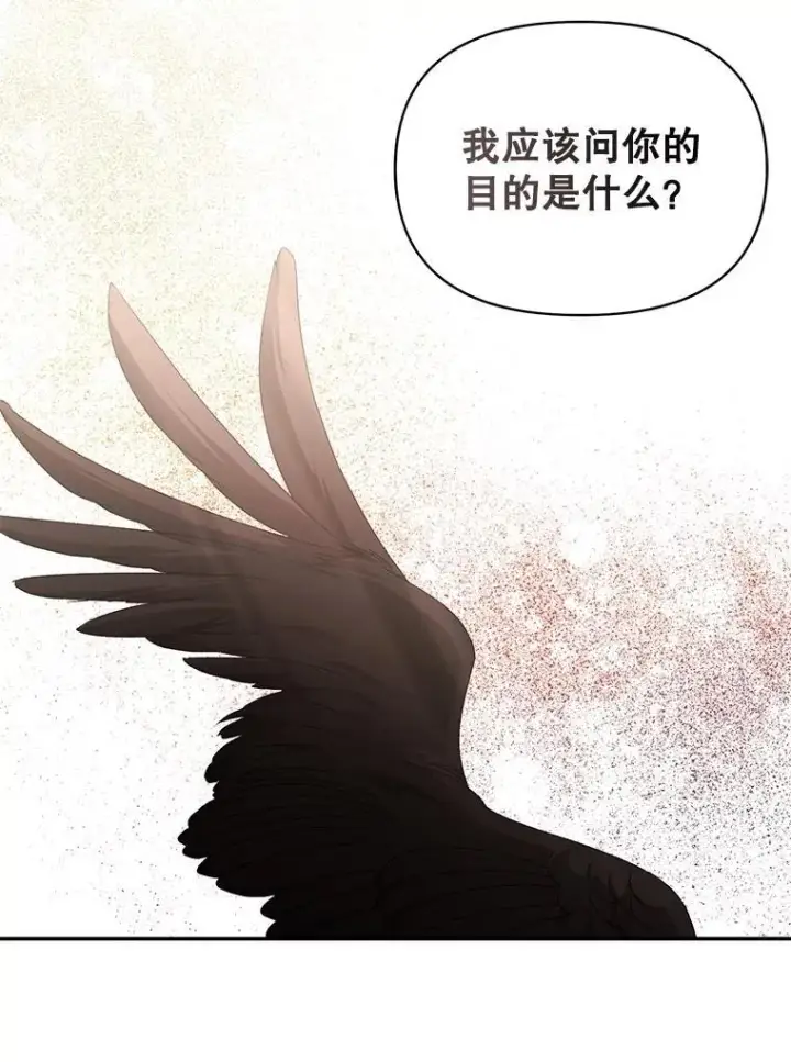 漫画《伯爵孤女的重生》139.接受委托第26张图
