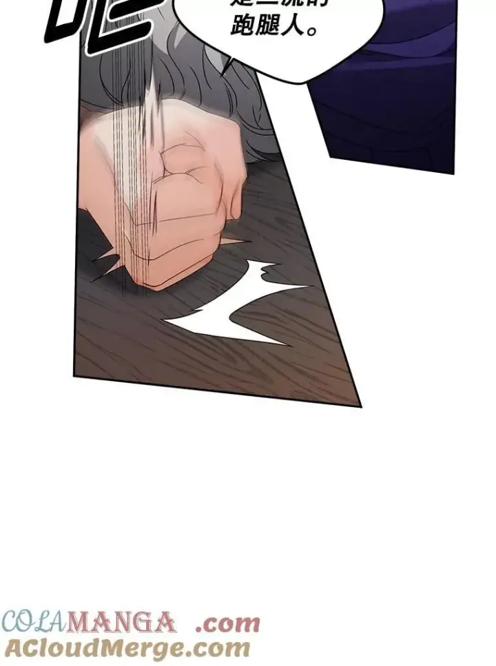 漫画《伯爵孤女的重生》139.接受委托第31张图