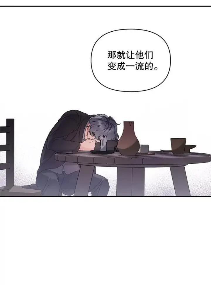 漫画《伯爵孤女的重生》139.接受委托第32张图