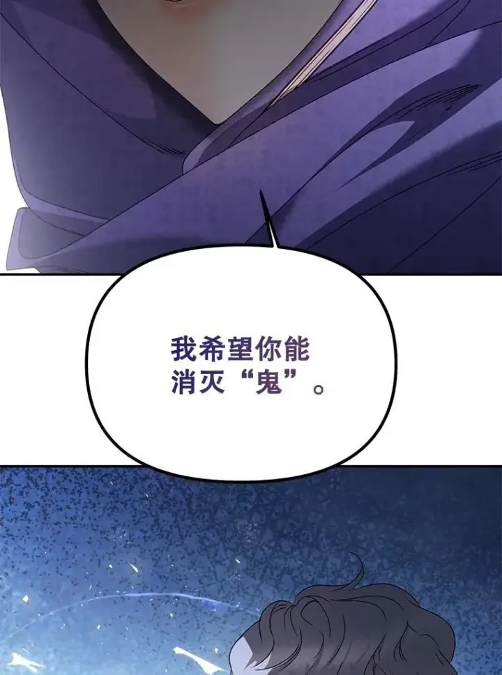 漫画《伯爵孤女的重生》139.接受委托第35张图