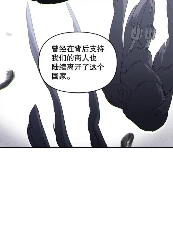 漫画《伯爵孤女的重生》139.接受委托第47张图