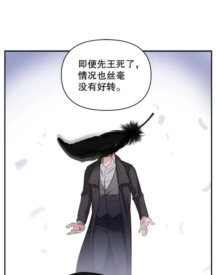 漫画《伯爵孤女的重生》139.接受委托第48张图
