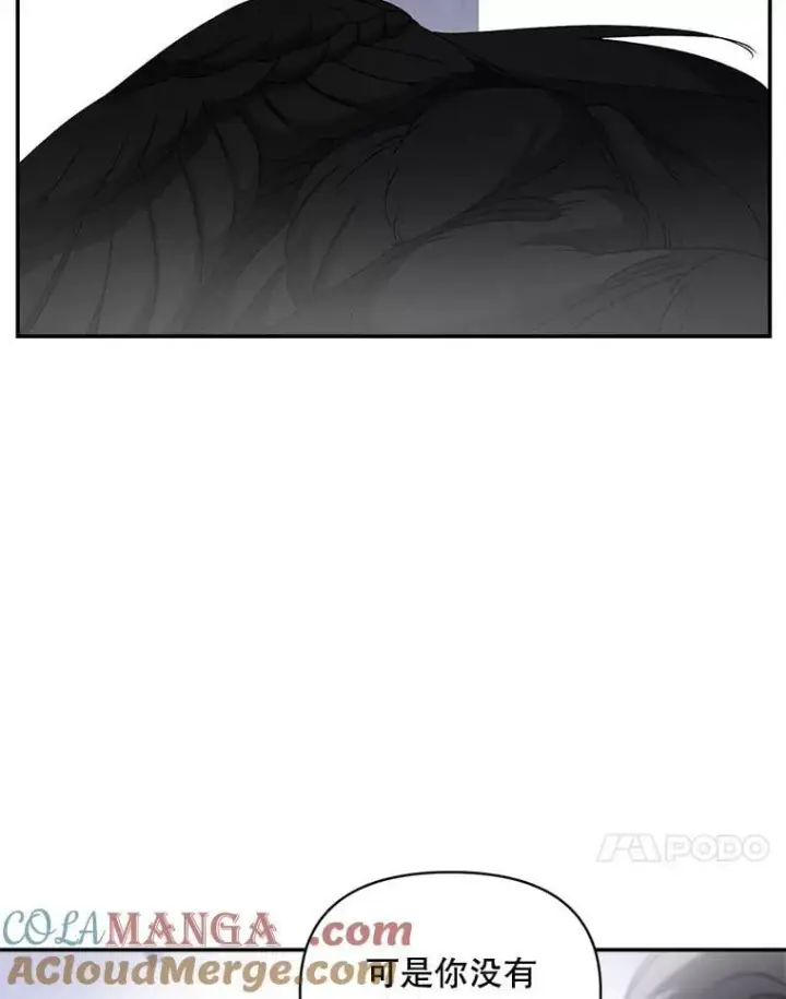 漫画《伯爵孤女的重生》139.接受委托第49张图