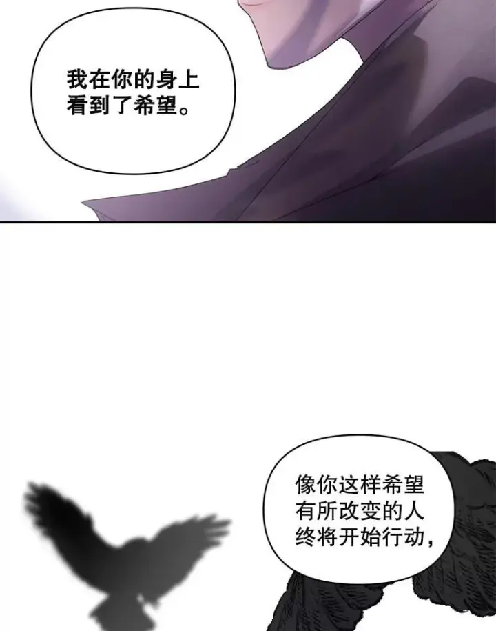 漫画《伯爵孤女的重生》139.接受委托第54张图