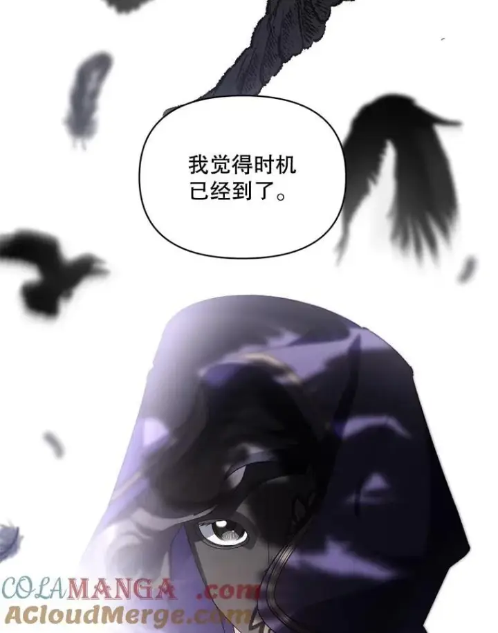 漫画《伯爵孤女的重生》139.接受委托第55张图