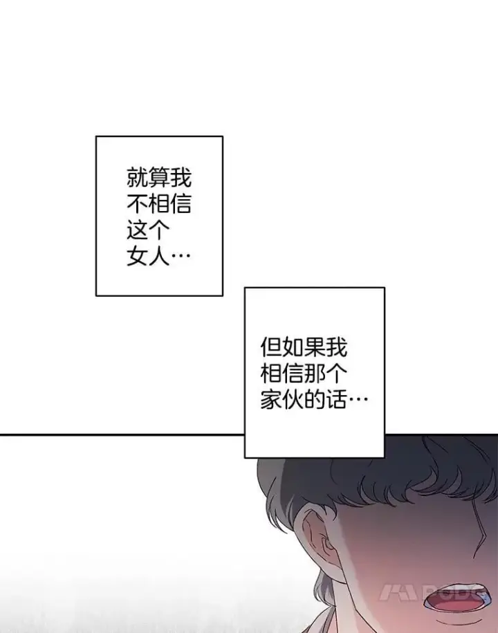 漫画《伯爵孤女的重生》139.接受委托第59张图