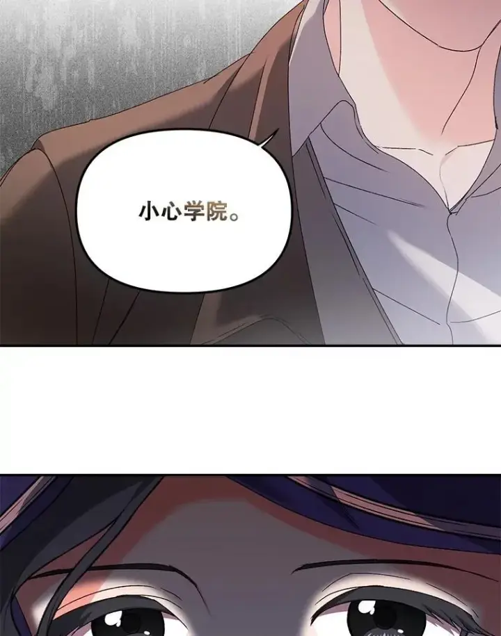 漫画《伯爵孤女的重生》139.接受委托第60张图