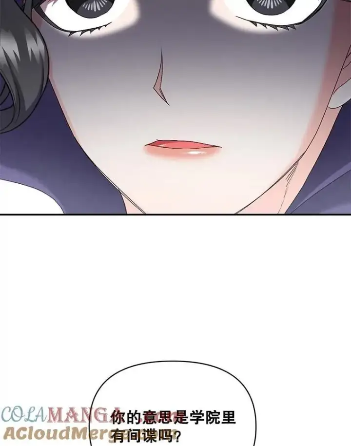 漫画《伯爵孤女的重生》139.接受委托第61张图