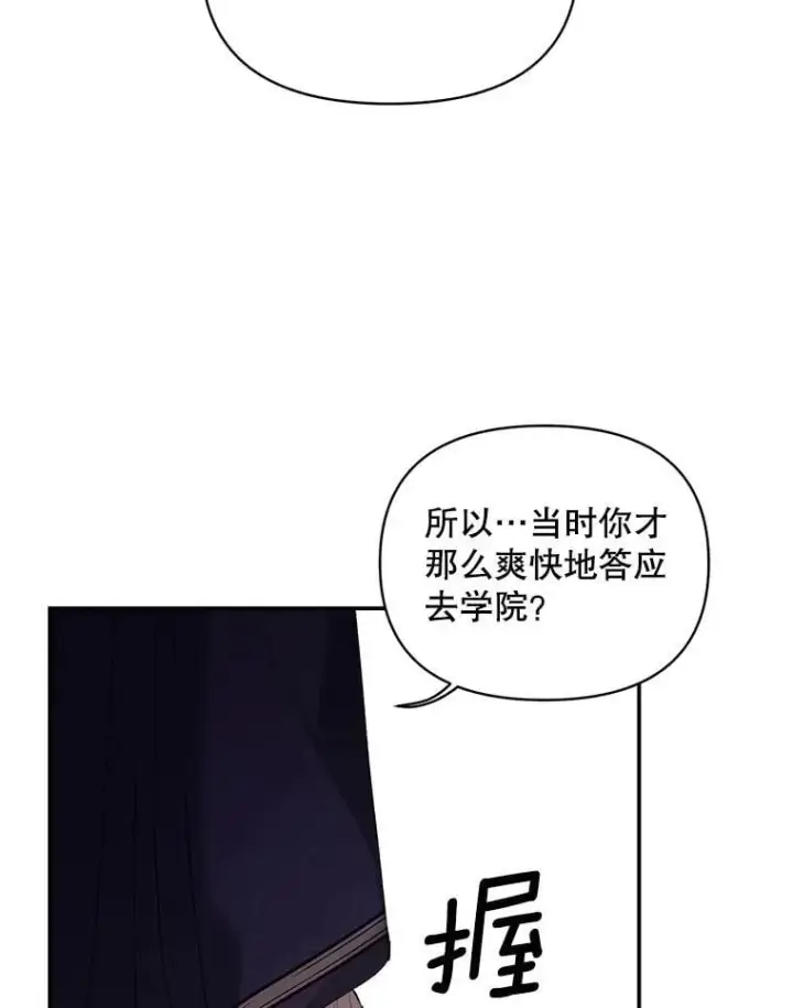 漫画《伯爵孤女的重生》139.接受委托第62张图