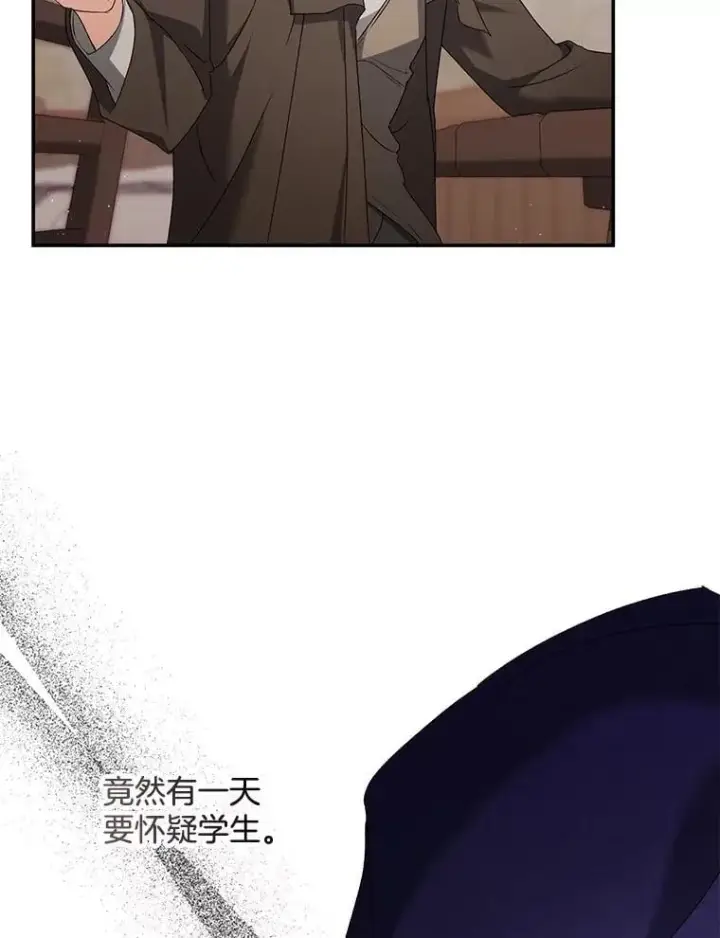 漫画《伯爵孤女的重生》139.接受委托第65张图