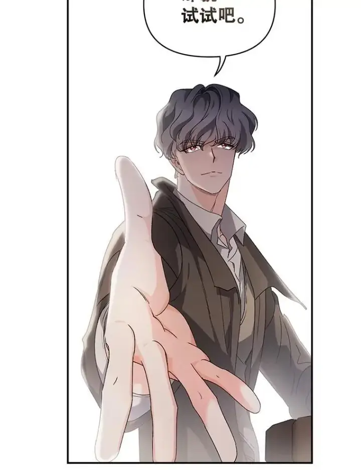漫画《伯爵孤女的重生》139.接受委托第68张图