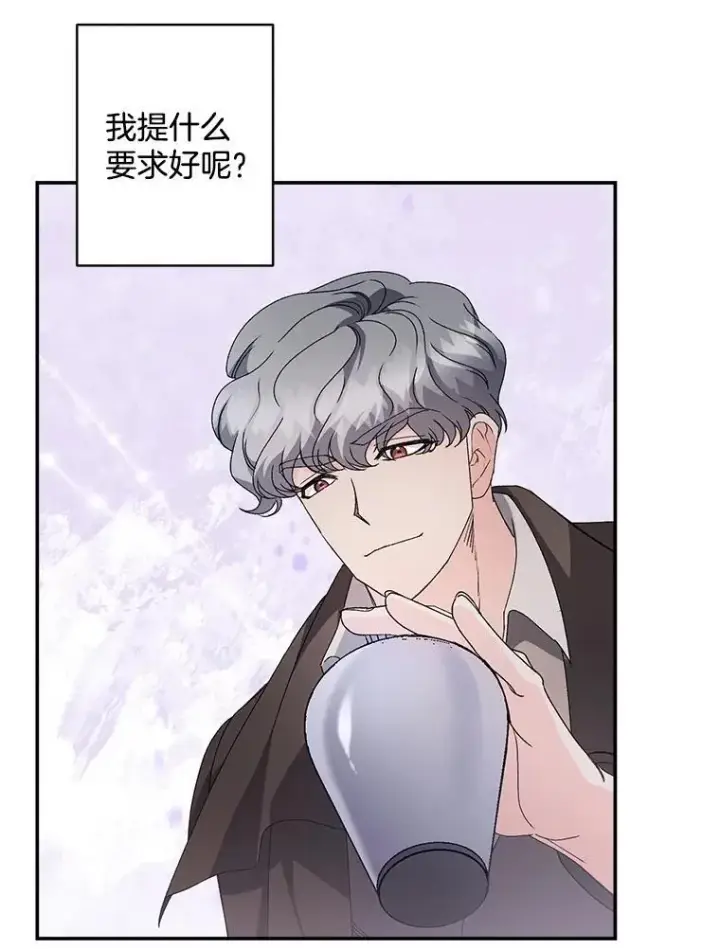 漫画《伯爵孤女的重生》139.接受委托第9张图