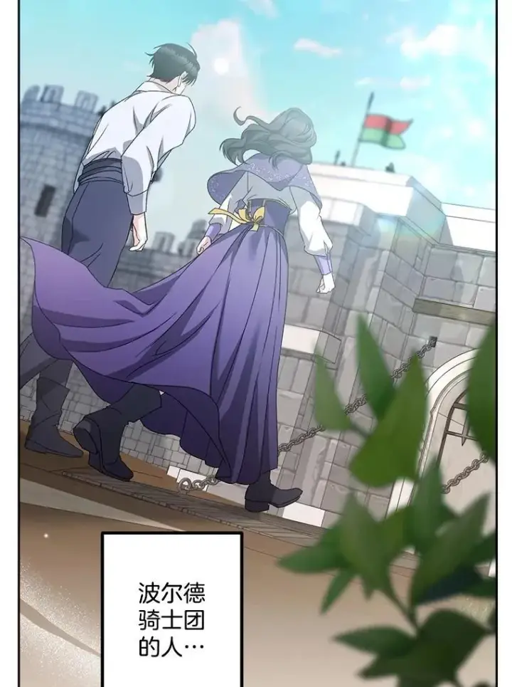 漫画《伯爵孤女的重生》140.鱼饵第11张图