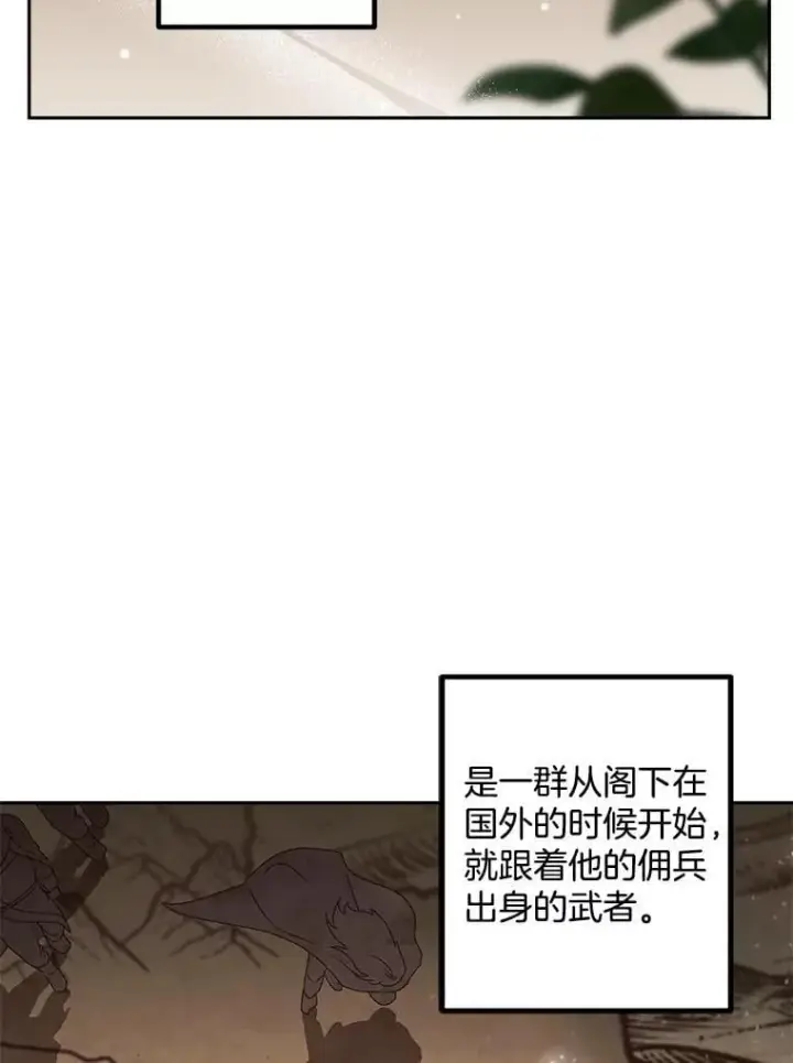 漫画《伯爵孤女的重生》140.鱼饵第12张图