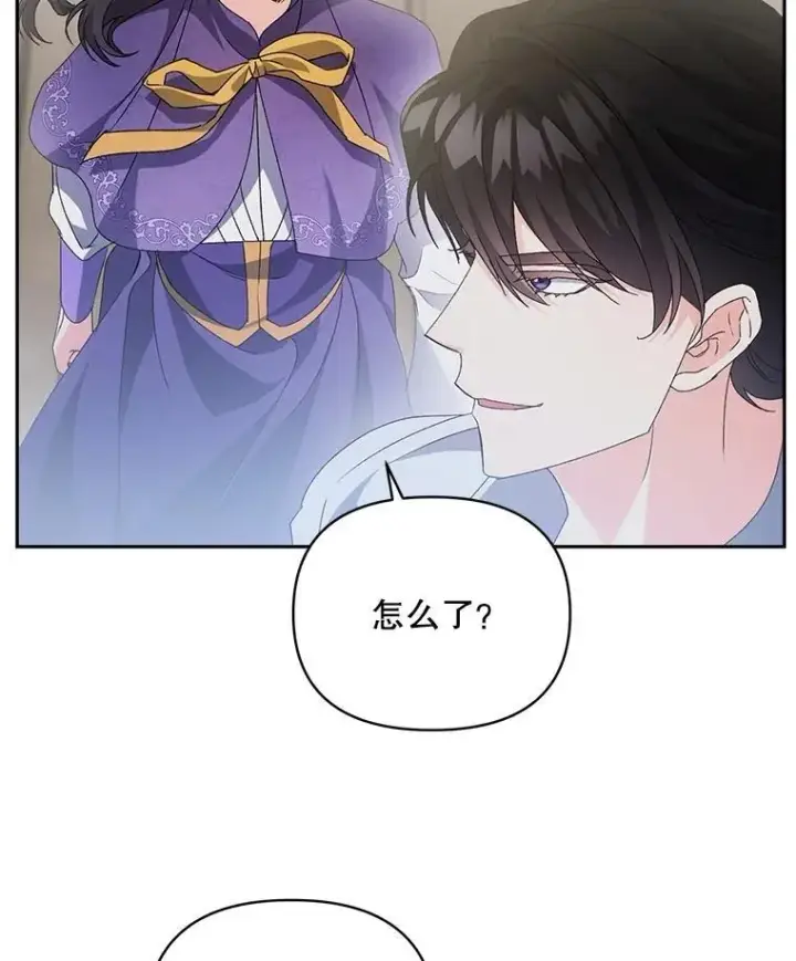 漫画《伯爵孤女的重生》140.鱼饵第15张图