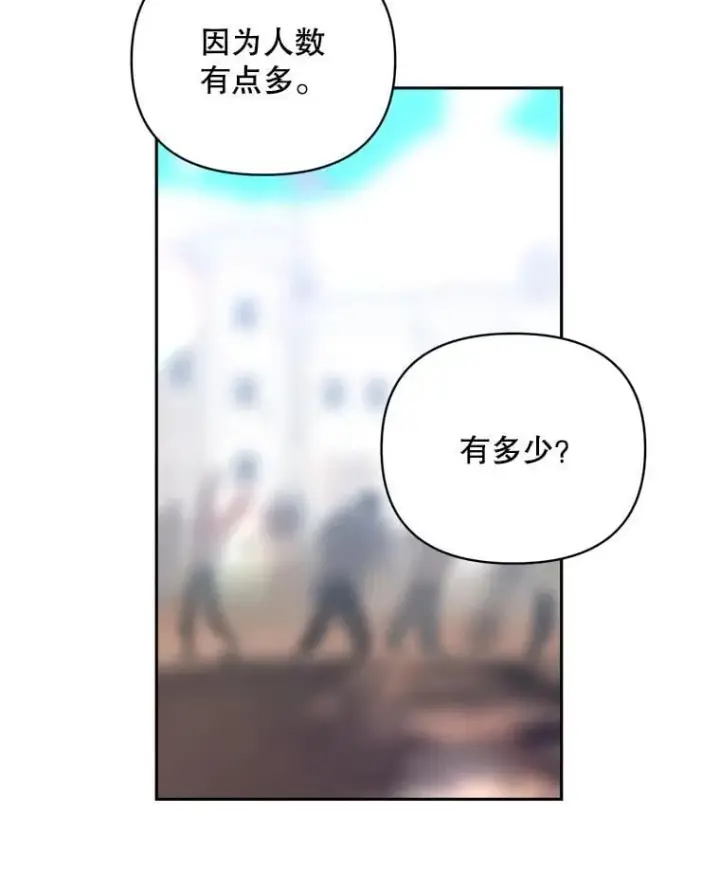 漫画《伯爵孤女的重生》140.鱼饵第16张图