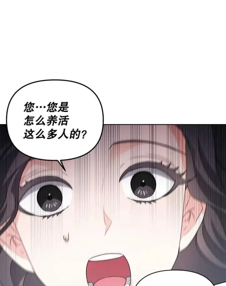 漫画《伯爵孤女的重生》140.鱼饵第22张图