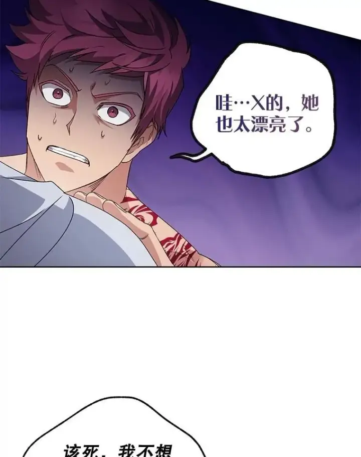 漫画《伯爵孤女的重生》140.鱼饵第29张图