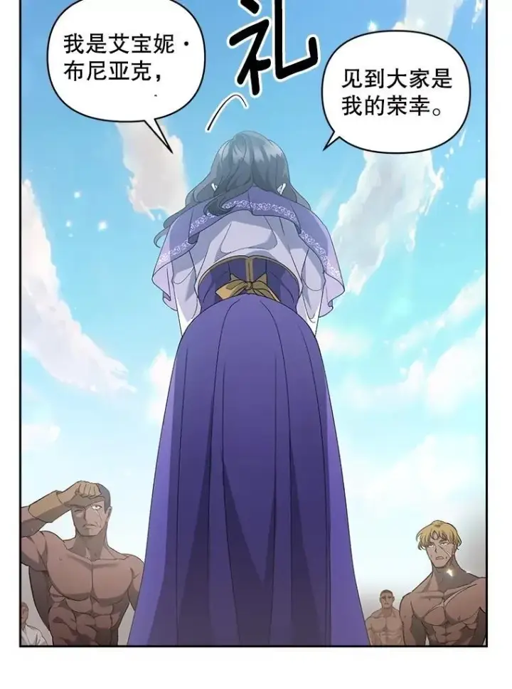 漫画《伯爵孤女的重生》140.鱼饵第32张图
