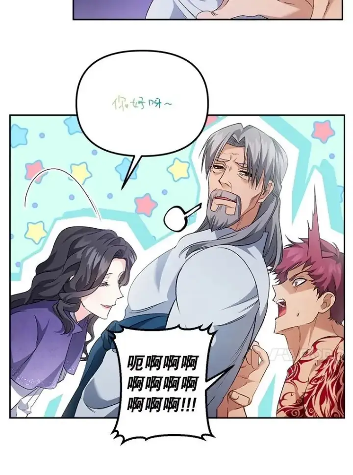 漫画《伯爵孤女的重生》140.鱼饵第34张图
