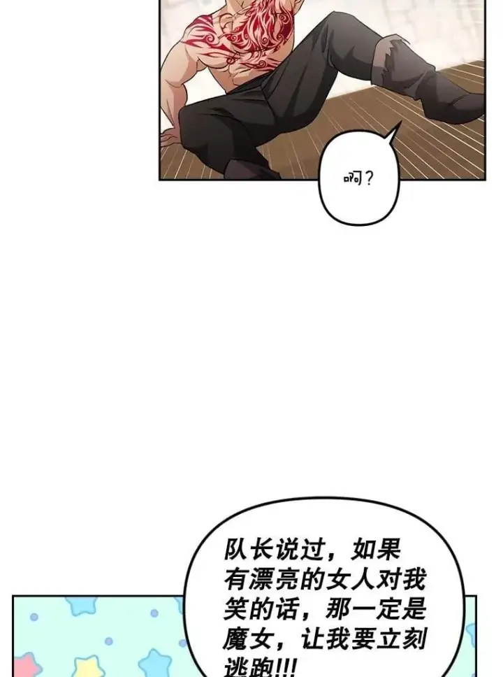 漫画《伯爵孤女的重生》140.鱼饵第36张图