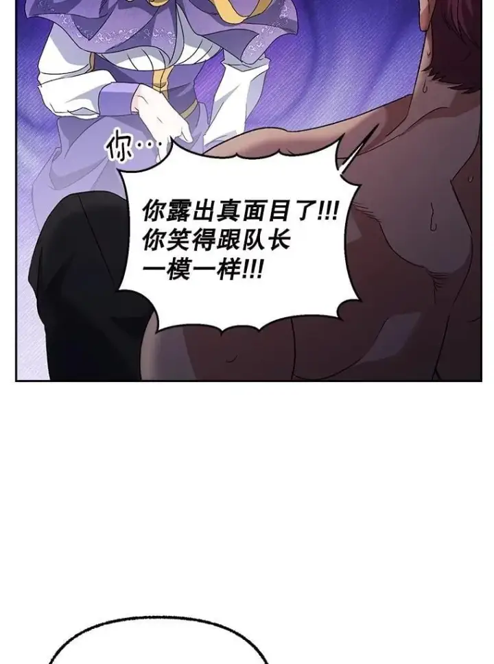漫画《伯爵孤女的重生》140.鱼饵第39张图