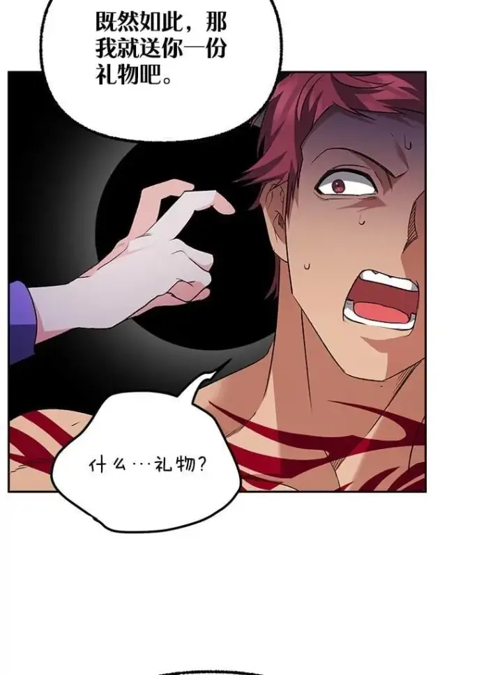 漫画《伯爵孤女的重生》140.鱼饵第40张图