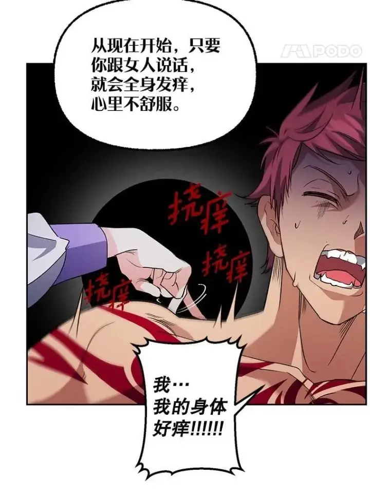 漫画《伯爵孤女的重生》140.鱼饵第41张图