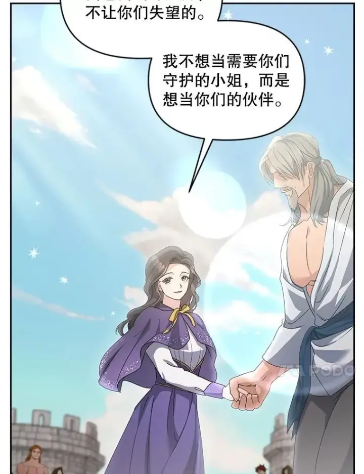 漫画《伯爵孤女的重生》140.鱼饵第50张图