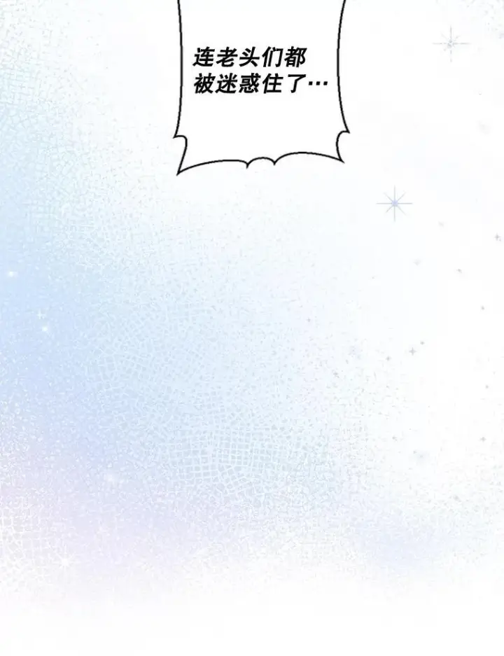 漫画《伯爵孤女的重生》140.鱼饵第53张图