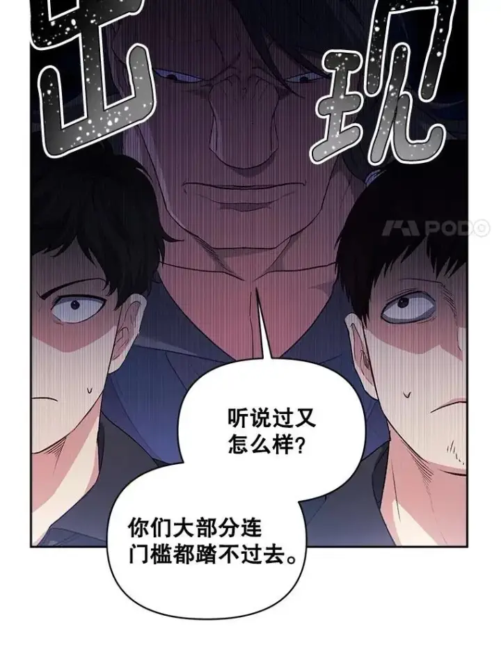 漫画《伯爵孤女的重生》140.鱼饵第57张图
