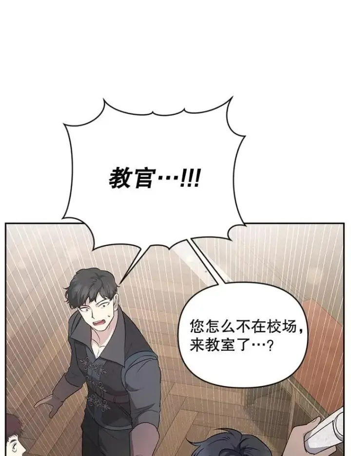 漫画《伯爵孤女的重生》140.鱼饵第58张图