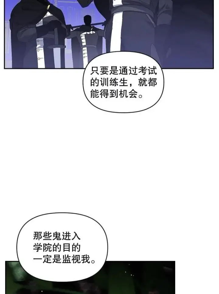 漫画《伯爵孤女的重生》140.鱼饵第6张图