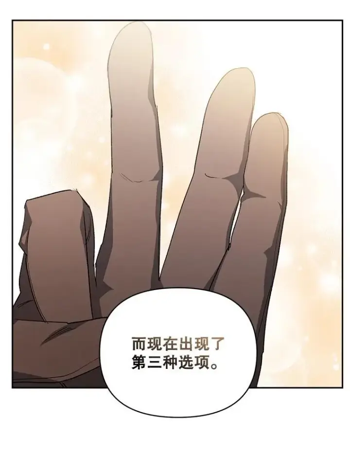 漫画《伯爵孤女的重生》140.鱼饵第71张图