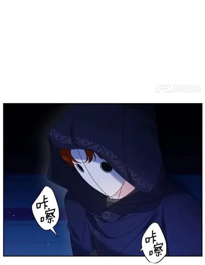 漫画《伯爵孤女的重生》140.鱼饵第80张图