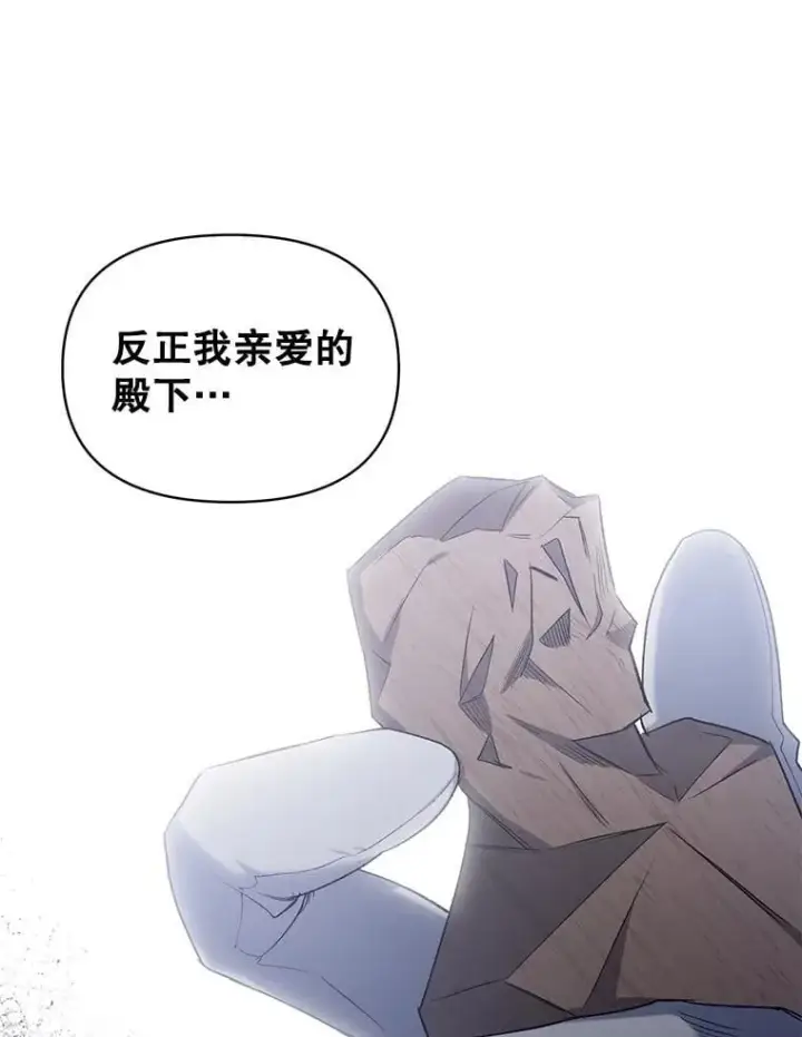 漫画《伯爵孤女的重生》140.鱼饵第91张图