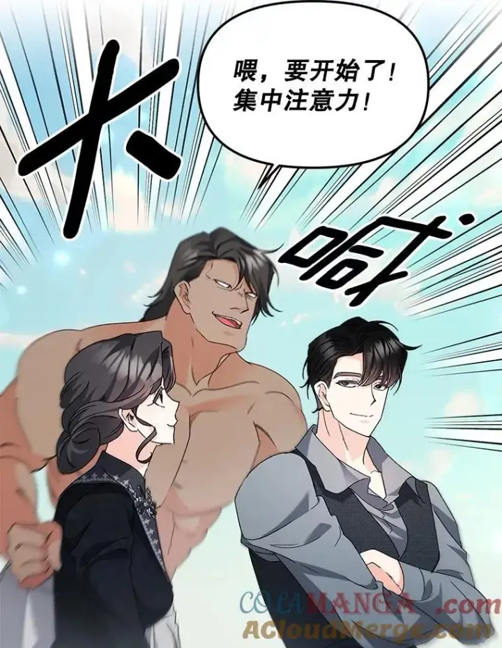 漫画《伯爵孤女的重生》141.选拔考试第10张图