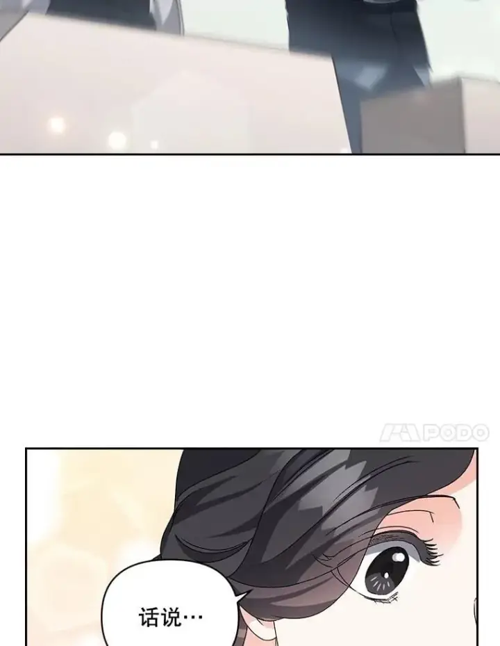 漫画《伯爵孤女的重生》141.选拔考试第11张图