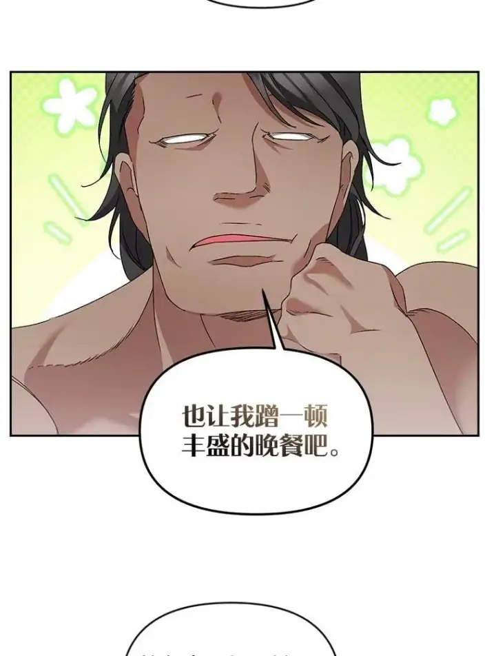 漫画《伯爵孤女的重生》141.选拔考试第20张图