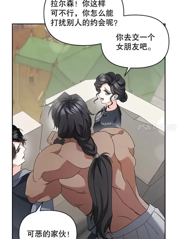 漫画《伯爵孤女的重生》141.选拔考试第21张图