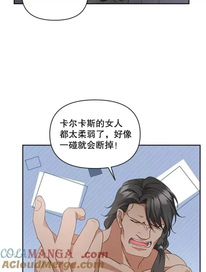 漫画《伯爵孤女的重生》141.选拔考试第22张图