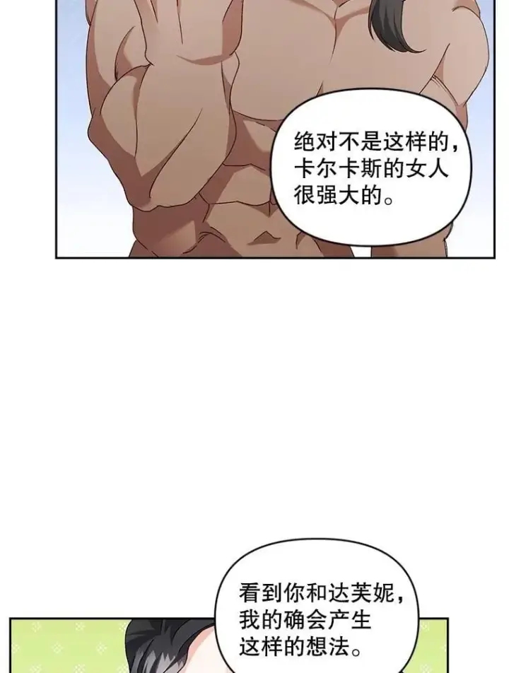 漫画《伯爵孤女的重生》141.选拔考试第23张图