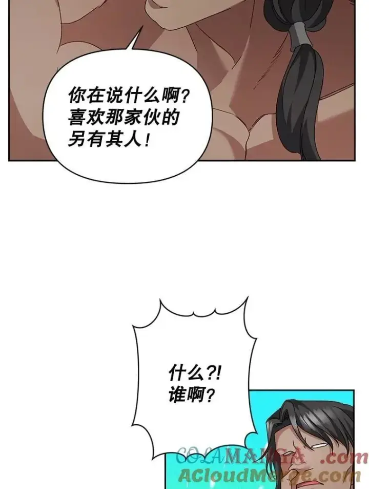 漫画《伯爵孤女的重生》141.选拔考试第25张图