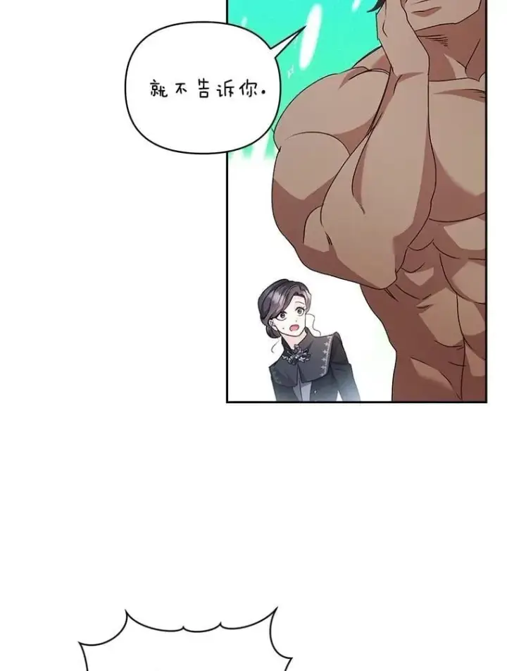 漫画《伯爵孤女的重生》141.选拔考试第26张图