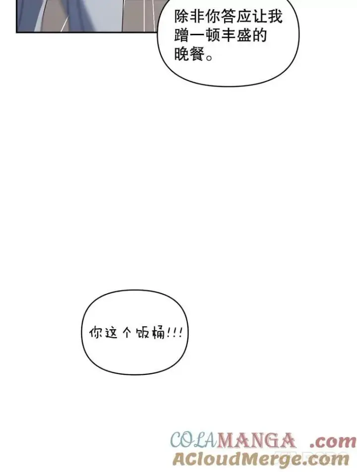 漫画《伯爵孤女的重生》141.选拔考试第28张图