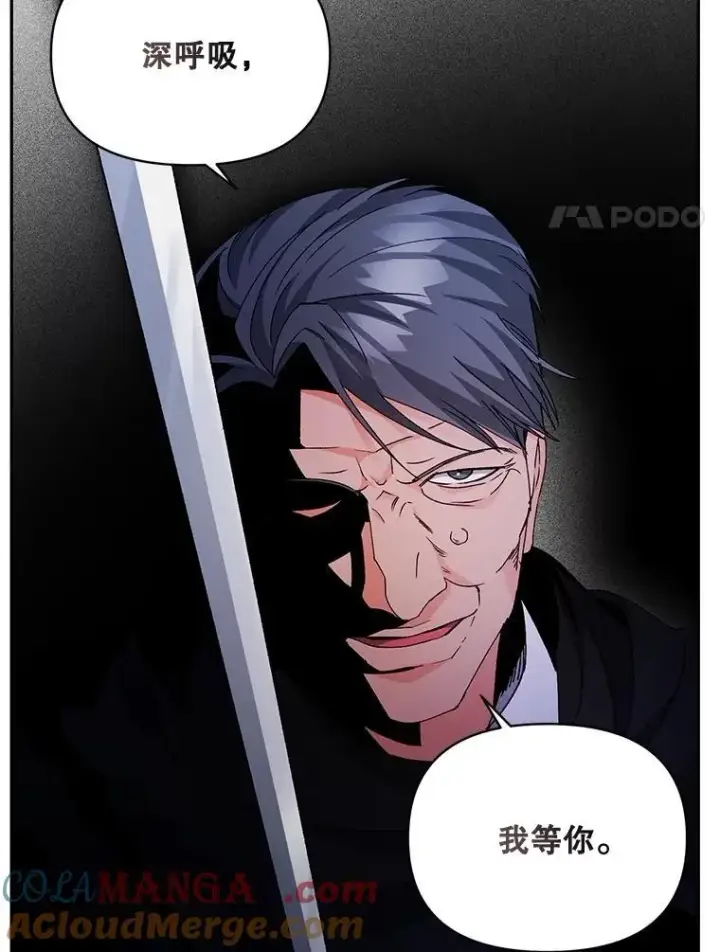 漫画《伯爵孤女的重生》141.选拔考试第31张图